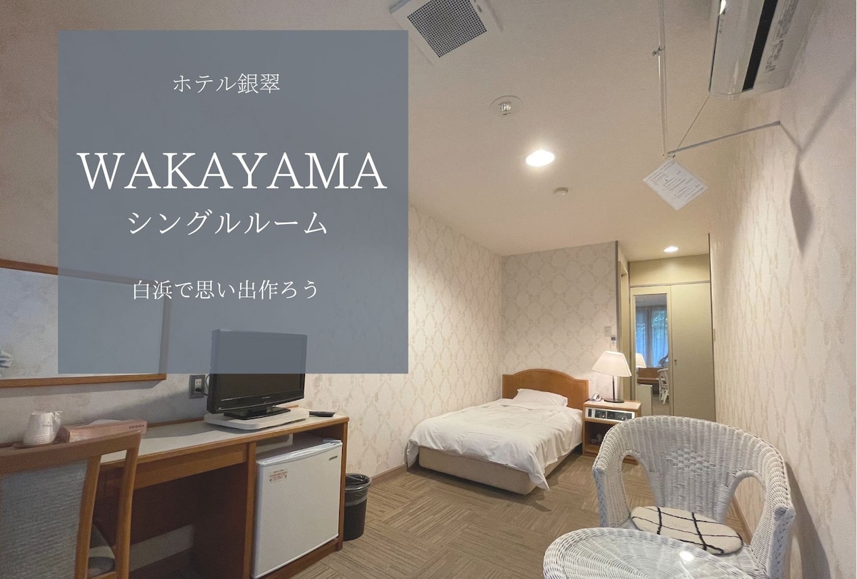 室内：ベッドの位置や内装等は各部屋によって異なります。1人部屋ですのでそれ以上の人数の宿泊は出来ません.